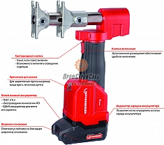 Характеристики аккумуляторного гидравлического аксиального пресса Rothenberger Romax Axial 16-20-25-32 мм