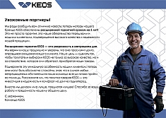 Рассширенная гарантия установки алмазного сверления Keos KS-250 JSet